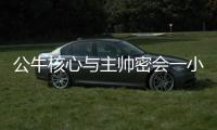 公牛核心与主帅密会一小时 称不会收回所说的话