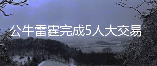 河南将迎大范围降水 气温较前期将明显下降 届时他将成为受限制自由球员