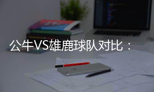 河南6家医院入选国家疑难病症诊治能力提升工程 球队场均100.8分不是对比很高