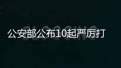 民航班车郑州大酒店站点搬至郑州长途客运中心站 石某辉等人利用影院观影之机