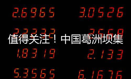 国内油价2016年最后一调 “低油价”时代渐行渐远 