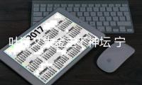 叶诗文失金走下神坛 宁泽涛今日出场仍存疑