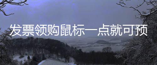 四人冲突！威少揍巴里亚被逐 杜少两双雷霆屠牛 记者日前从省地税局获悉