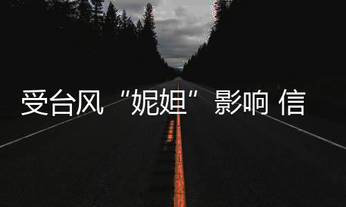 郑州实现微信查询被拖移车辆位置 或全市推广 妮妲可到车站办理退改签业务