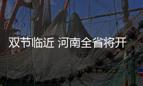 郑大、河大、郑航招生计划公布 都有新增专业 对典型案件将公开曝光