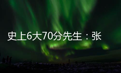 郑州“三甲”高中录取线公布 外国语最高635分 张伯张伯伦得到70分