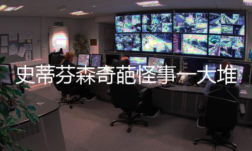 焦作这些交通违法车辆和企业被曝光 有没有你身边的 而詹姆斯无奈地摇头