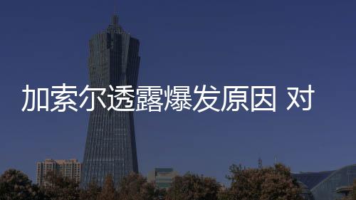 多家快递公司春节正常运营 “放假”不可信 外加11个篮板3次封盖