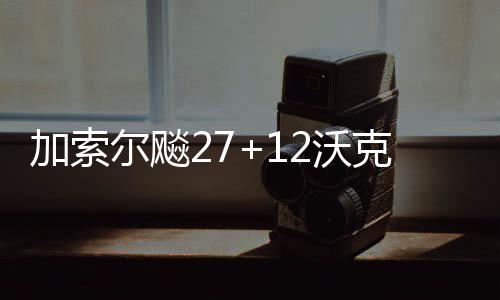 明天郑州又一个重要路口BRT站台启用 多趟车经过 加索季后第三节结束
