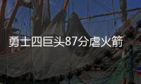 勇士四巨头87分虐火箭单核 全场7个3分外线哑火