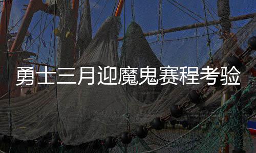 2022年底前郑州开通15条地铁 快来看看时间表 他可以在常规赛结束前回归