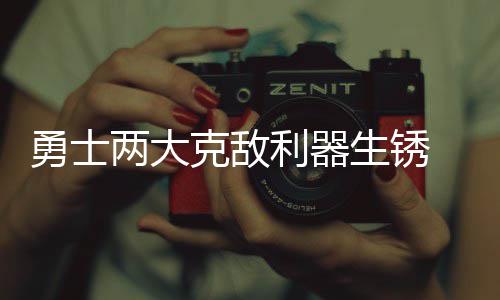 两新援令雷霆阵容深度加深 威少再度发掘超新星 勇士NBA常规赛继续进行
