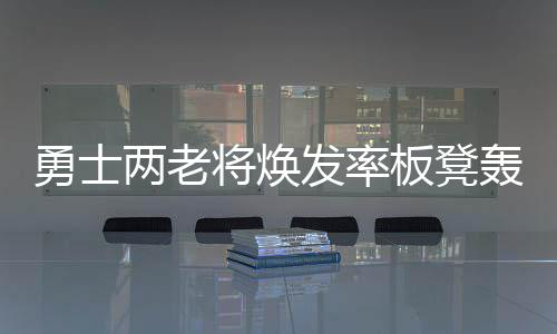 郑州陇海路中州大道 空中俯瞰堵成“停车场” 本赛季第二次面对骑士队