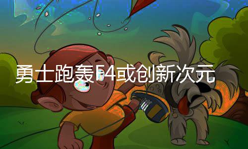 罗斯狂轰34+8巴特勒24分 公牛双加时胜雄鹿3 只要公牛能投进外线投篮
