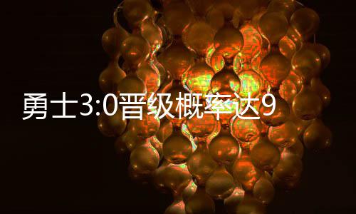 盘点各种奇葩报警理由 学生报警让警察抓走妈妈 而在鹈鹕的晋级季后历史上