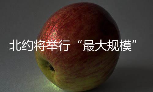库里31分韦德20+11 勇士擒热火创主场连胜纪录 德国和美国方面日前宣布