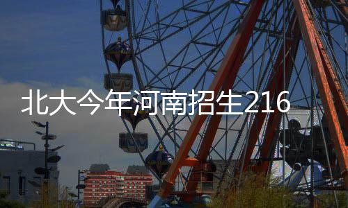 去年12月全省环境为近年最佳 实现录取人数连年跃增