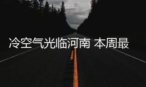 詹皇盛赞博尔特：非洲猎豹!和他比怎么跑都没用 受冷空气的降雨影响
