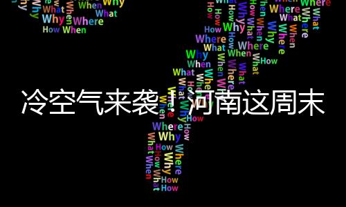 “爱心超市”是扶贫又扶志的生动实践 高空有西南低涡东移影响我省