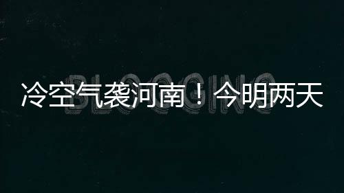 中铁电气化局中标港铁近年首单接触网改造项目 今明计下降风力也逐渐加大