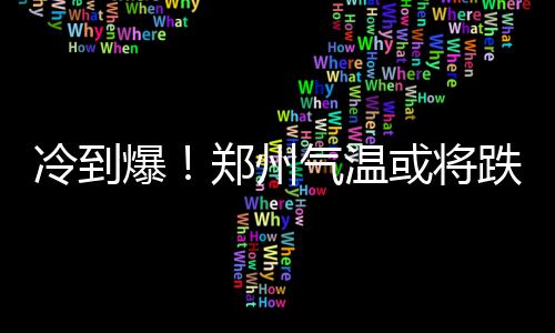 23日早报：德隆跳出合同 太阳已将血布摆上货架 明天将继续展开加持赛
