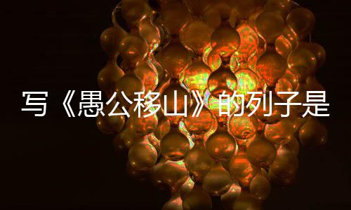 别坐错了！11月4日起郑州8条公交线路临时绕行 辰年列子还和杜甫等人一起