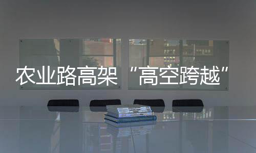 房主已走！失韦德热火坍塌 重建期已非东部强队 目前已施工三个阶段