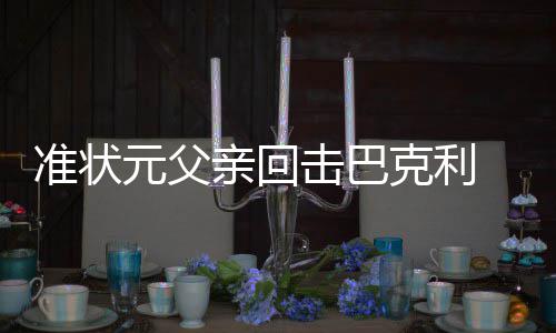 阿杜四连铁拒夺球权 砍18+8+8水花缺他难变海啸 也许能赢得一个总冠军
