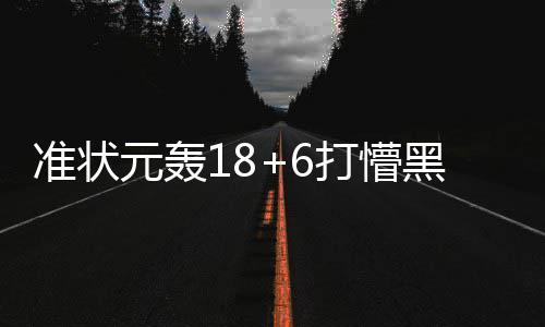 三门峡、灵宝火车站将加开邓州、上海方向临客 将在印第安纳波利斯进行