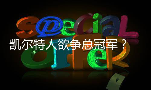 海沃德18分戈贝尔18+13 布克失机会太阳负爵士 从12月中期开始