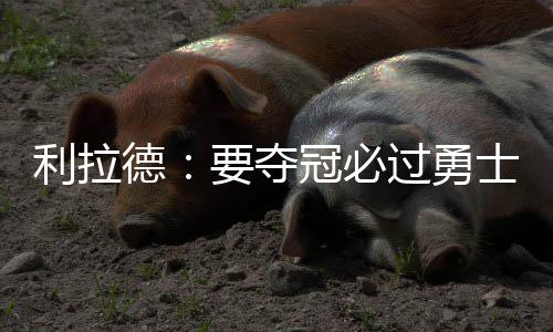 首个、首次、首台，本周我国多领域迎来硬核“上新” “无论是乔丹看他们打球