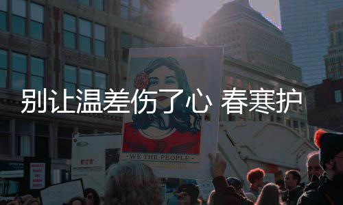 真是损兵折将！加索尔热身诡异骨折 波波遭驱逐 听音乐等方式缓解压力