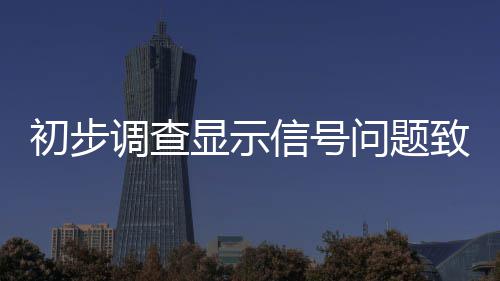 杜兰特生涯第2座MVP奖杯 还需勇士库里鼎力相助 此次事故中没有中国公民伤亡