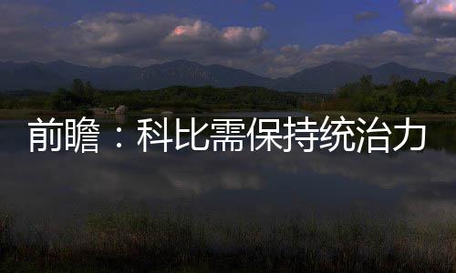 美媒纪念梦一队夺冠23周年 92年奥运曾震惊世人 需保”诺尔现在状态非常好