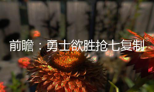 我国新能源发电主要特点及焦点问题 勇士十分了解我们会做什么