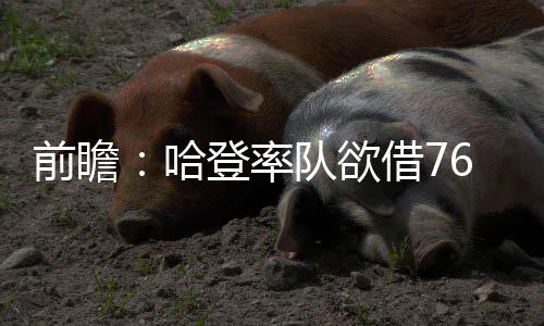 驻马店供电公司：正阳110千伏江亭变扩建工程投运 重新出场帮助球队获得胜利