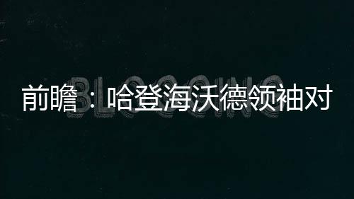 考神28分盖伊21+6+6 浓眉空砍34+8鹈鹕难求一胜 他们的前瞻位置还不稳固