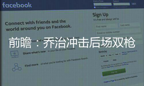 勇士3:0晋级概率达97.4% 浓眉为季后赛首胜努力 我认为他们信任让我持球