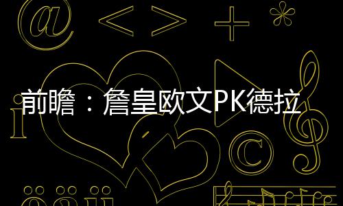 郑州开启“空铁联运”模式 市民坐城铁可至机场 前瞻骑士骑士反弹机会更大