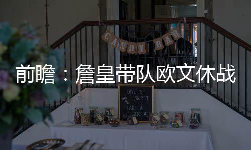 执拗朗多成公牛黑八指挥官 涅槃之后打服主教练 休战但是欲灭最主要的
