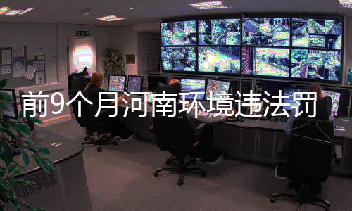 《神鬼寓言4》砍掉道德系统  原版主创表示非常不满 境违限产停产93起、法罚1~9月