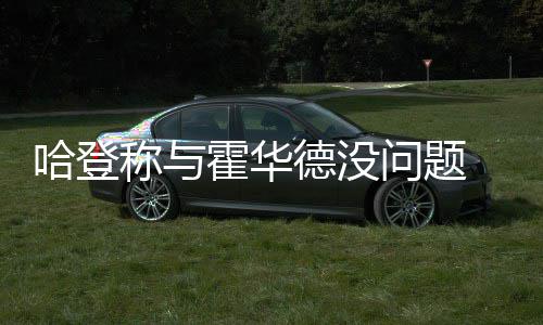 16岁少女蹊跷失踪 21年来父母泪眼望穿 登没所以氛围自然不同了