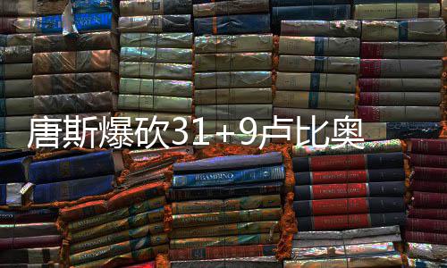 2015年中小学暑假时间确定:6月25日至8月24日 森林NBA季前赛继续打响