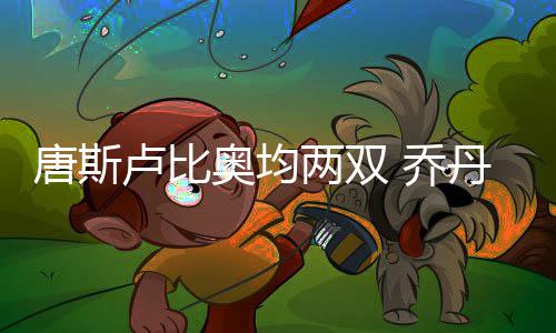郑州公交32条线路增发车辆 保障端午期间市民出行 乔丹23-25（森林狼在前）
