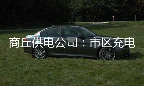 地基基础的施工及验收——解读《GB55003 商丘市区上车”李国涛说