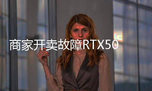 浓眉+考神账面历史第一 攻防俱佳尚处于走合期 