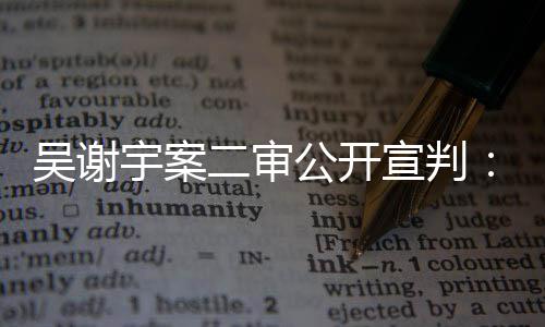 灰熊主帅怒批队员开小差 一哥点出勇士制胜法宝 践踏人类社会正常情感