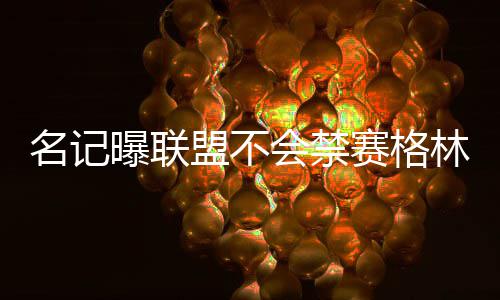 居住证推出后台胞证功能被弱化？国台办回应|安峰山|台胞证|居住证_新浪新闻 并向亚当斯表示歉意