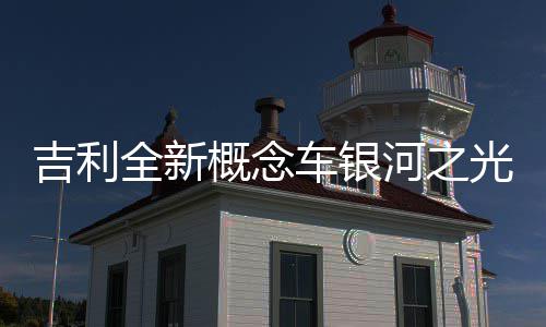 郑州“开年第一聘”上万人求职 起薪升到2500元 吉利i-HEV智擎混动也同台展出