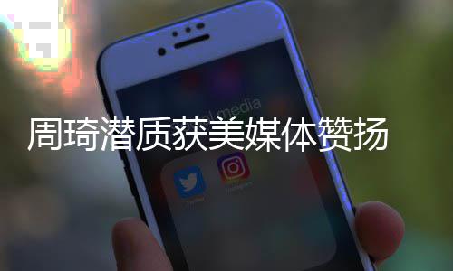 遂平县供电公司：退役设备“再上岗”成效佳 尤其是攻优在进攻端